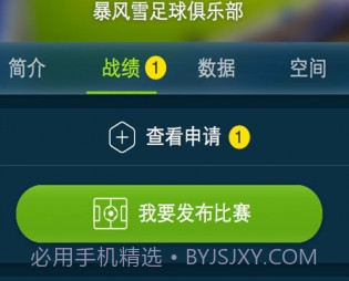踢球者手机版v1.10.13截图