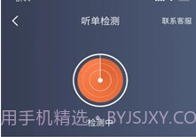 e路合乘司机端v5.50.6.12截图