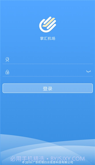 掌汇机场02.00.0012截图