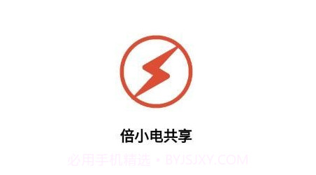 倍小电v1.0.16截图