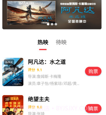 欢银电影v1.0.12截图