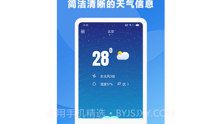 风雨天气v1.0.17截图