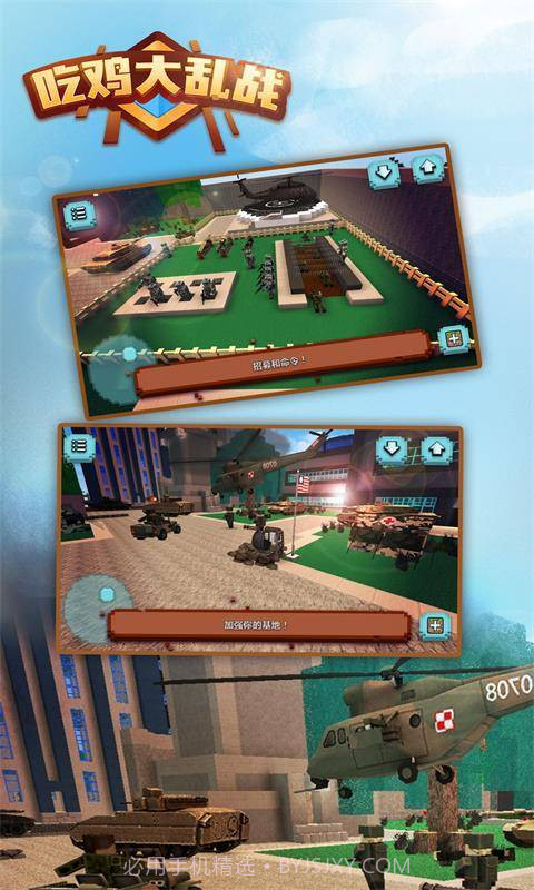 吃鸡大乱战v3.2.12截图