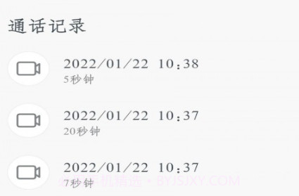 小禾家长v1.00.17截图