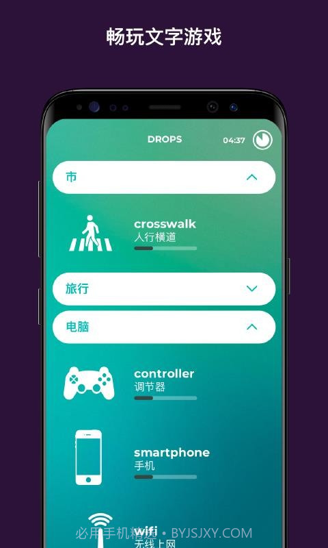Drops35.63截图