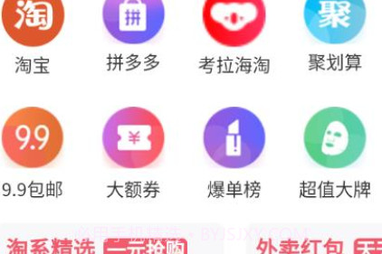 淘物优选v24 鐎瑰宕渧1.14截图