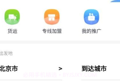 物优通v1.0.17截图