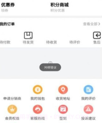 臻好购v1.0.14截图