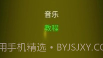 星期五之夜电音对决v1.3.1.14截图