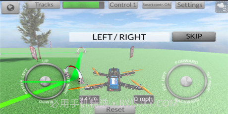 FPV无人机模拟器v1.13截图