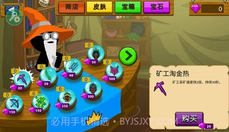 火柴人战争魔改版红色火柴人v1.0.14截图