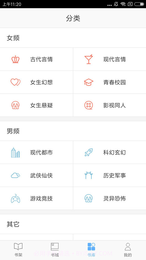 飞跃看书官网版v1.71截图