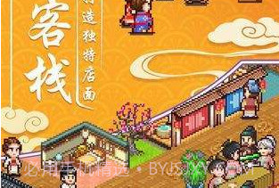 小小客栈（无限金币免内购）v1.4.11截图