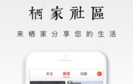栖家v2.2.16截图