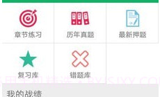 健康管理师题集v1.12截图