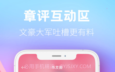 布咕阅读v2.2.20截图
