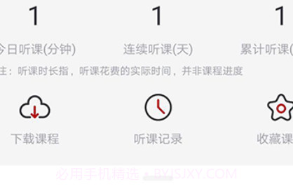 优万云课堂v1.0.16截图