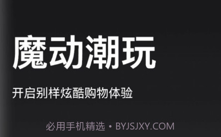 魔动潮盒v1.0.14截图