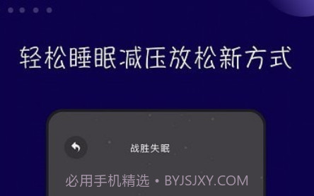 哄睡服务v1.17截图