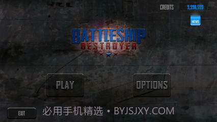 舰队防御修改版V3.12截图