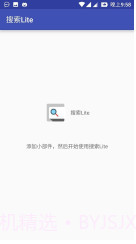 搜索Litev24 鐎瑰宕渧1.14截图