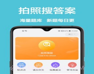 一起学作业v1.0.15截图