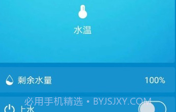 持热智能v1.0.14截图