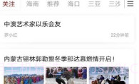 文旅海南v2.6.13截图