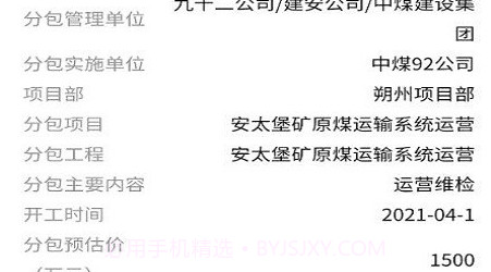 市场资源共享平台v1.9.17截图