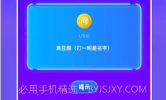 777猜谜乐园V1.12截图