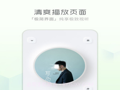 天天畅听v1.0.20截图