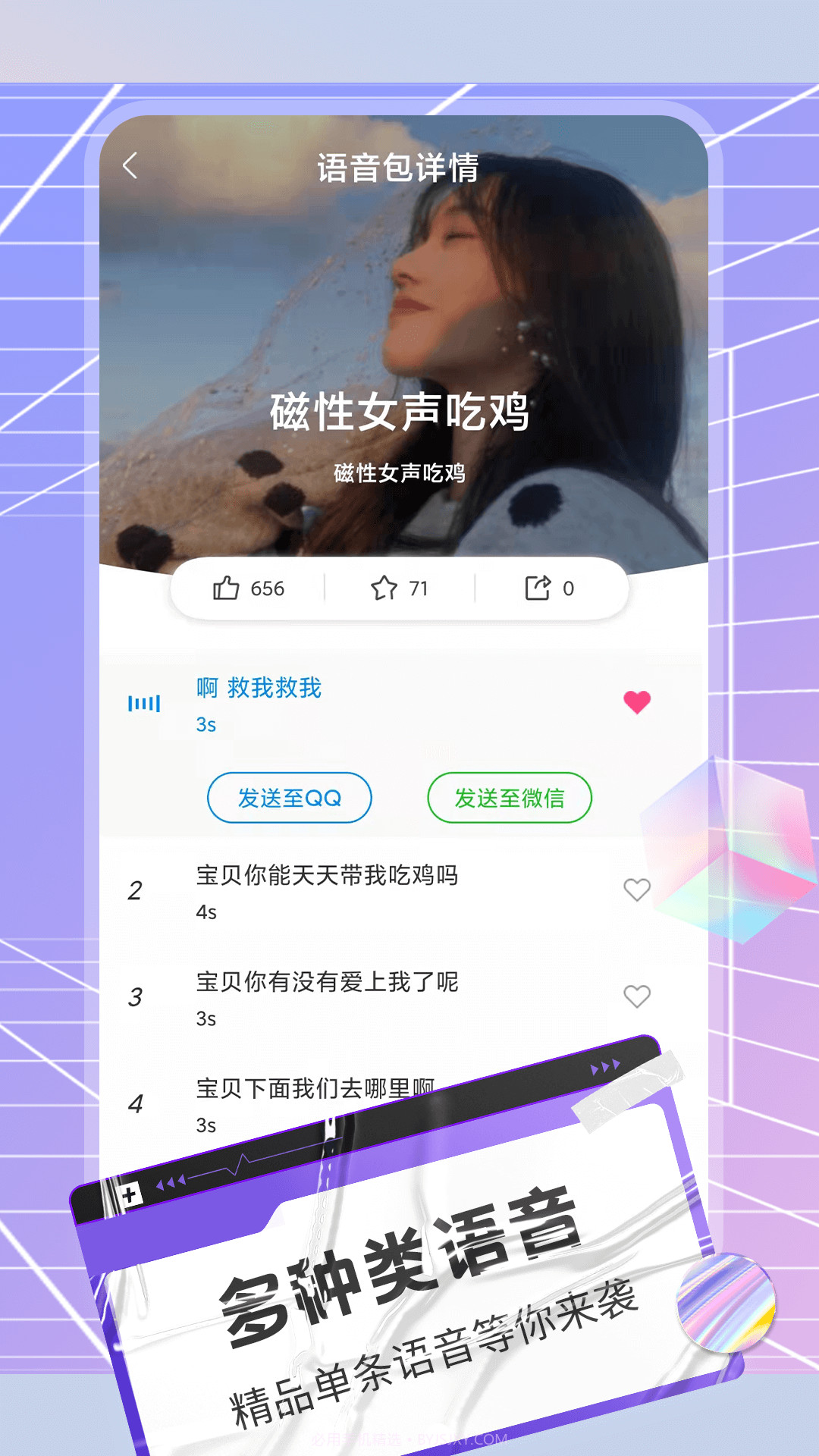 陌声语音变声器内购版v1.0.13截图