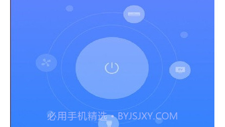 空凋万能遥控+v1.0.13截图