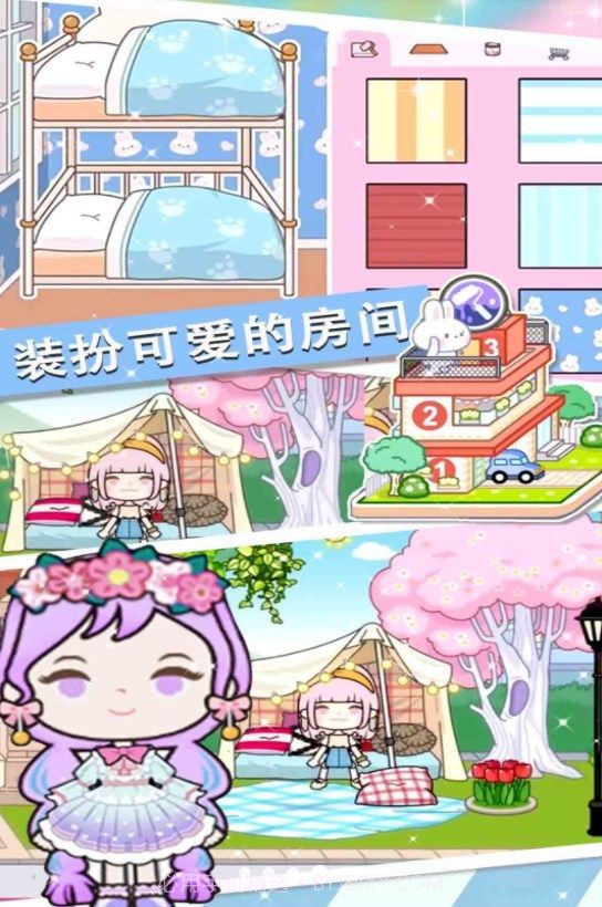 七七兔小镇世界1.9截图