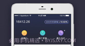 果仁宝v2.6.11截图