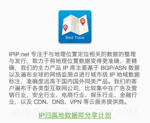 Best Trace手机版v1.11截图