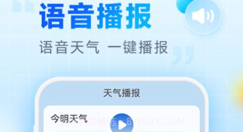 乐福天气v1.0.15截图