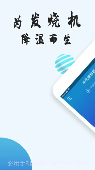 散热器3:重复清洗v1.10截图