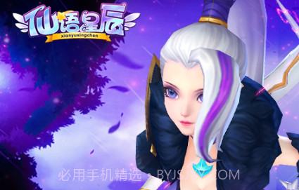 仙语星辰手游v1.0.8截图