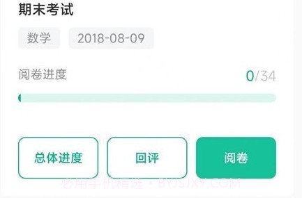 南昊提分平台教师端V2.3.12截图
