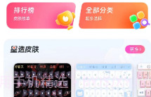 火火键盘v1.0.0.13截图