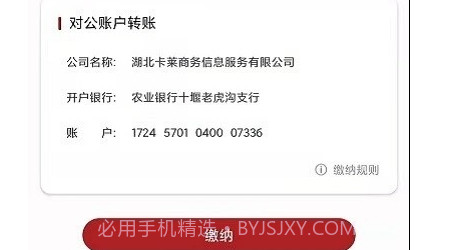 卡莱车服v6.16截图