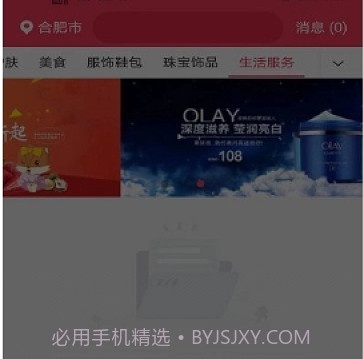 红街平台v1.2.17截图