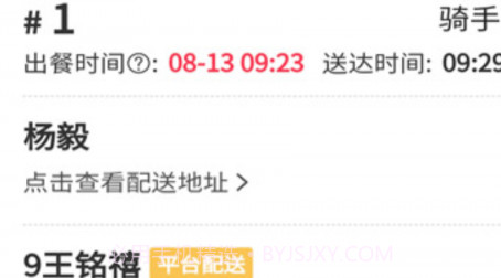 自必达店员v7.20.16截图
