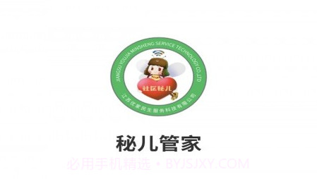 秘儿管家v1.0.19截图