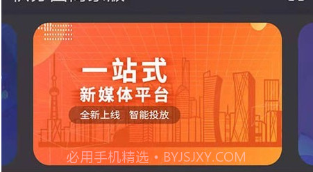 积分圈广告商家版v1.1.16截图