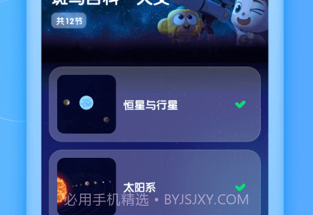 斑马百科v1.0.11截图