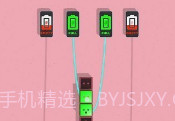 插座匹配V1.2.12截图