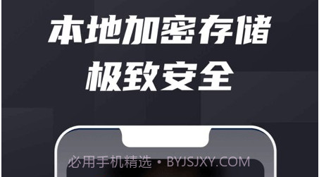 密码验证器v1.0.17截图