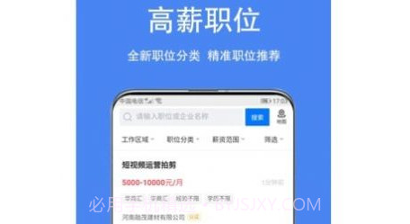 龙湖人才网招聘v2.3.16截图